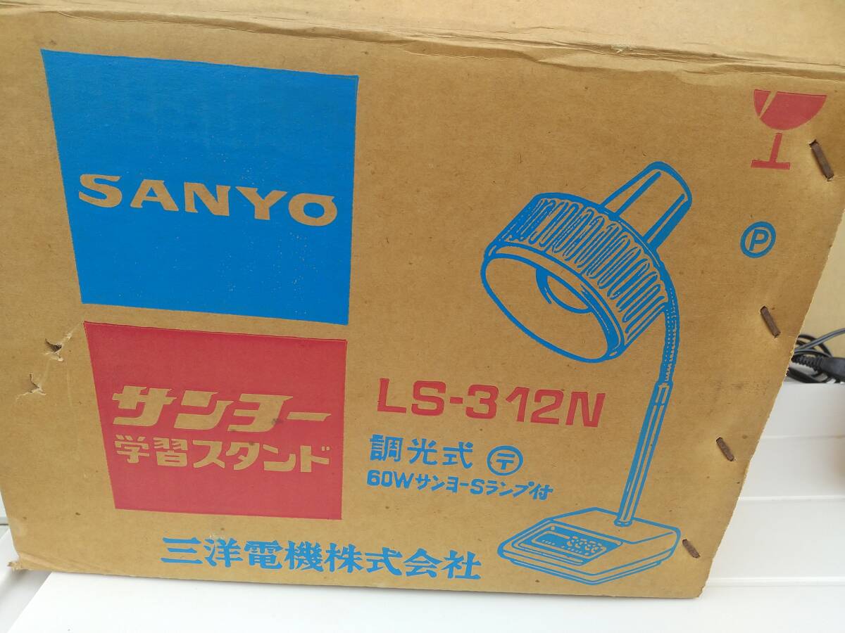 【即決】SANYO　サンヨー　LS-312N　学習スタンド　電気スタンド　照明器具　卓上ライト　昭和レトロ　オレンジ　★ジャンク品_画像2