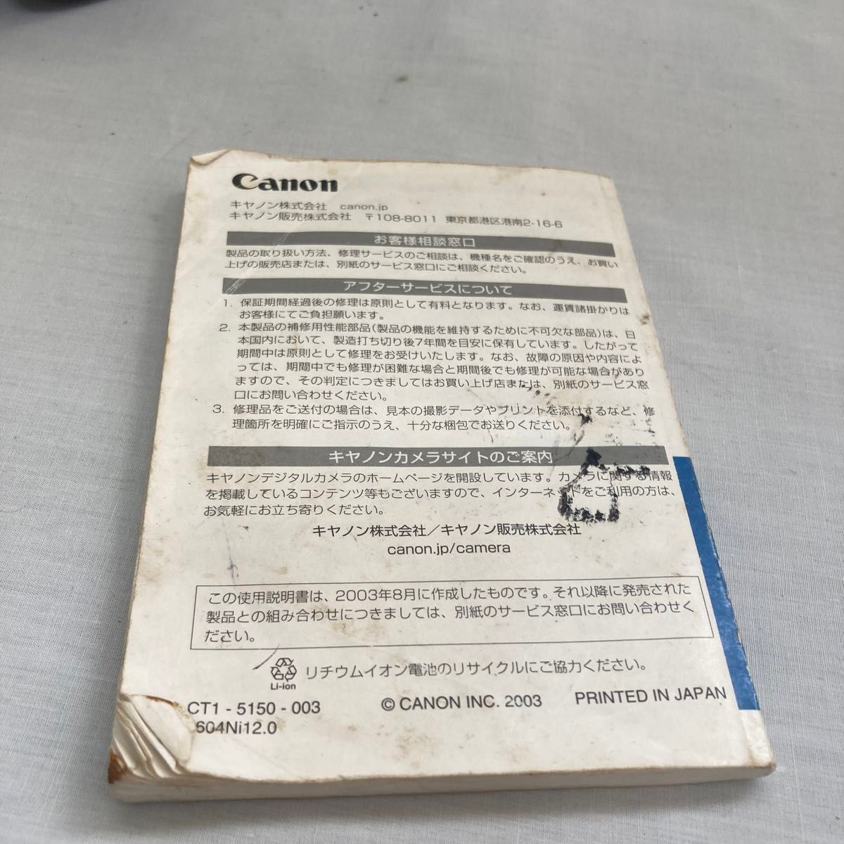 CANON EOSKISS DIGITAL DS6041取説付き バッテリー バッテリー CANON EOSKISS DIGITAL DS6041取説付き バッテリー バッテリー