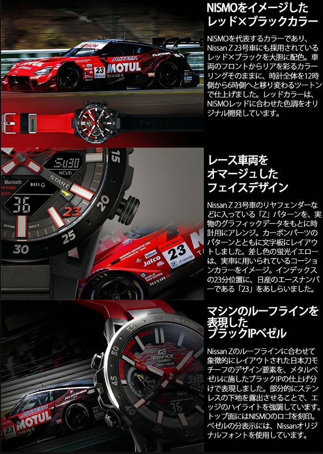 新品1円 日産NISMOスーパーGT Z23 公式限定モデル ソーラー100m防水 カシオEDIFICE＆NISSANコラボ フェアレディ 腕時計スマホ連動BLUETOOTHの画像5