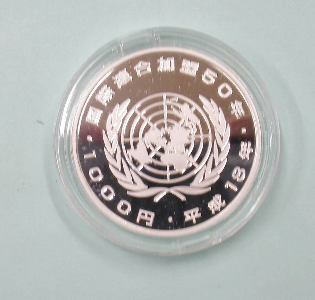 2006年 平成18年 国際連合加盟50周年記念1000円銀貨 未使用_画像3