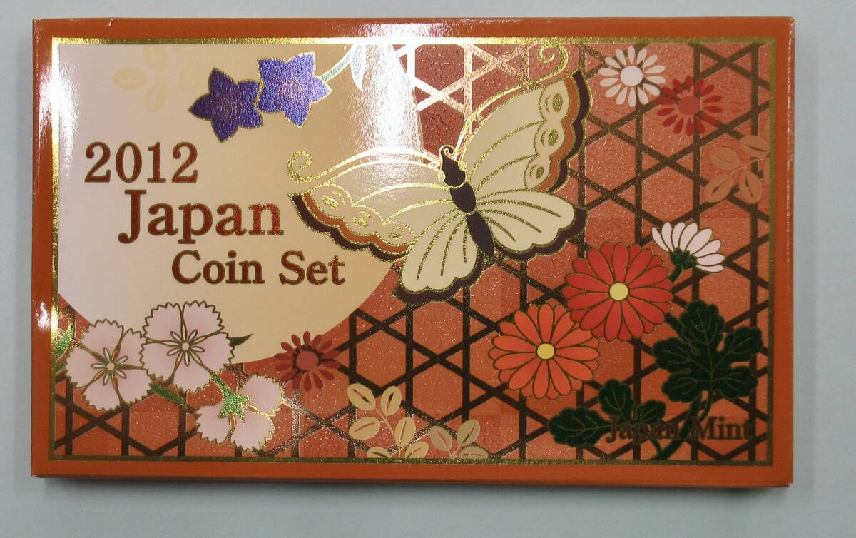 2012年 Japan CoinSet 平成24年 ジャパンコインセット ミントセット 造幣局 未使用 (3) _画像1