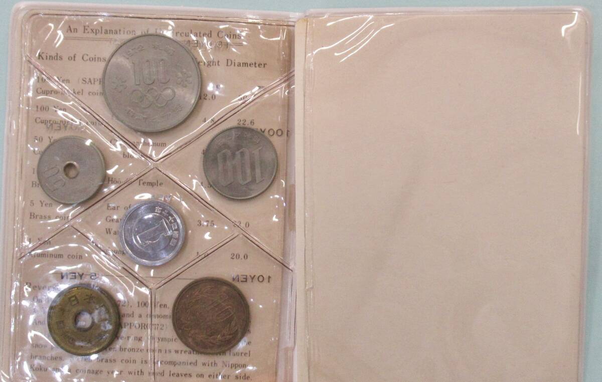 1972年 希少 海外向け 昭和47年 札幌オリンピック記念硬貨入り ミントセット 貨幣セット（１） 未使用の画像3