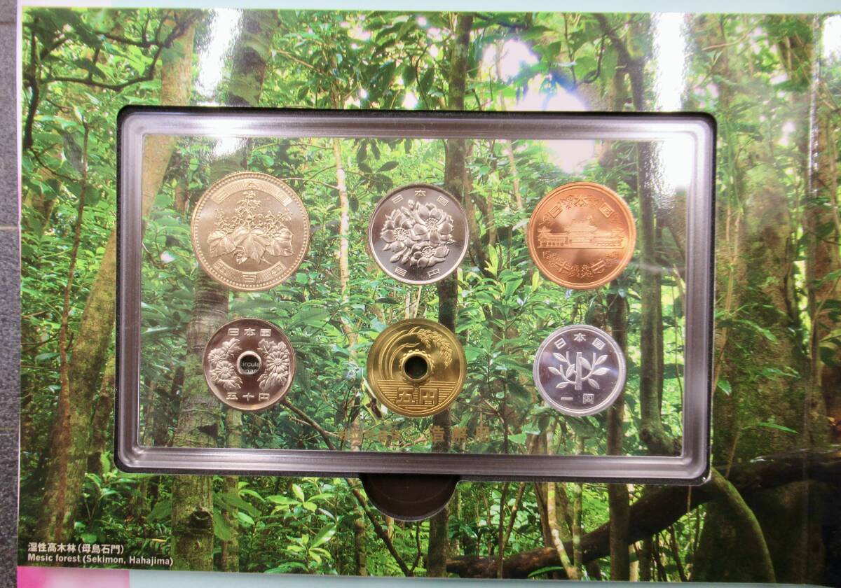 2012年 平成24年 世界自然遺産 小笠原諸島 貨幣セット 未使用 (2)_画像3