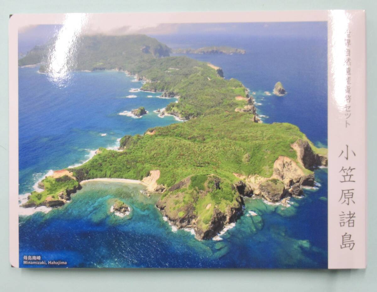 2012年 平成24年 世界自然遺産 小笠原諸島 貨幣セット 未使用 (2)_画像4