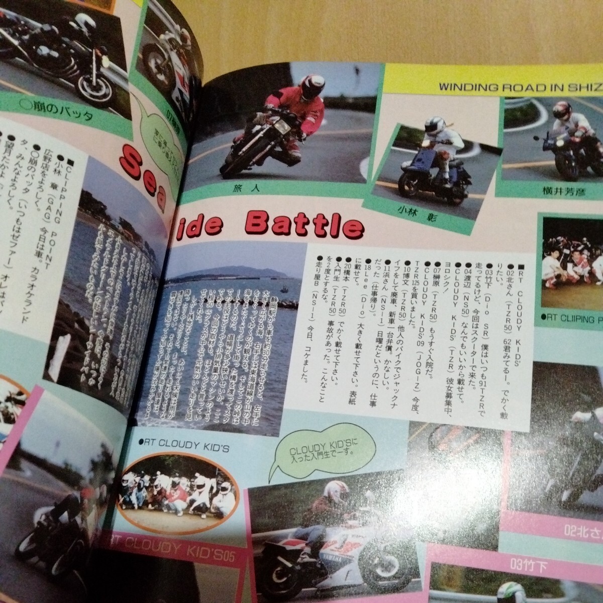 1992年8月バリバリマシン 当時物　東京山梨静岡峠 走り屋バトルマガジン_画像9