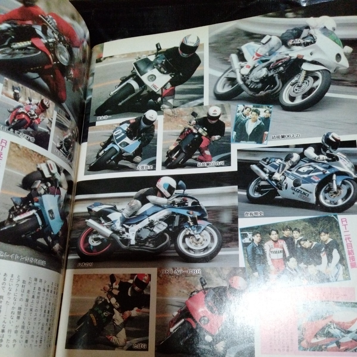 1992年5月走り屋バトルマガジン 当時物 街道レーサー オートバイ 1992年5月走り屋バトルマガジン 当時物 街道レーサー オートバイ