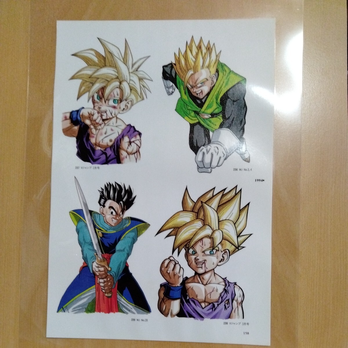 鳥山明ドラゴンボールイラストA4ラミネート雑誌切り抜きポスターインテリア広告か_画像3