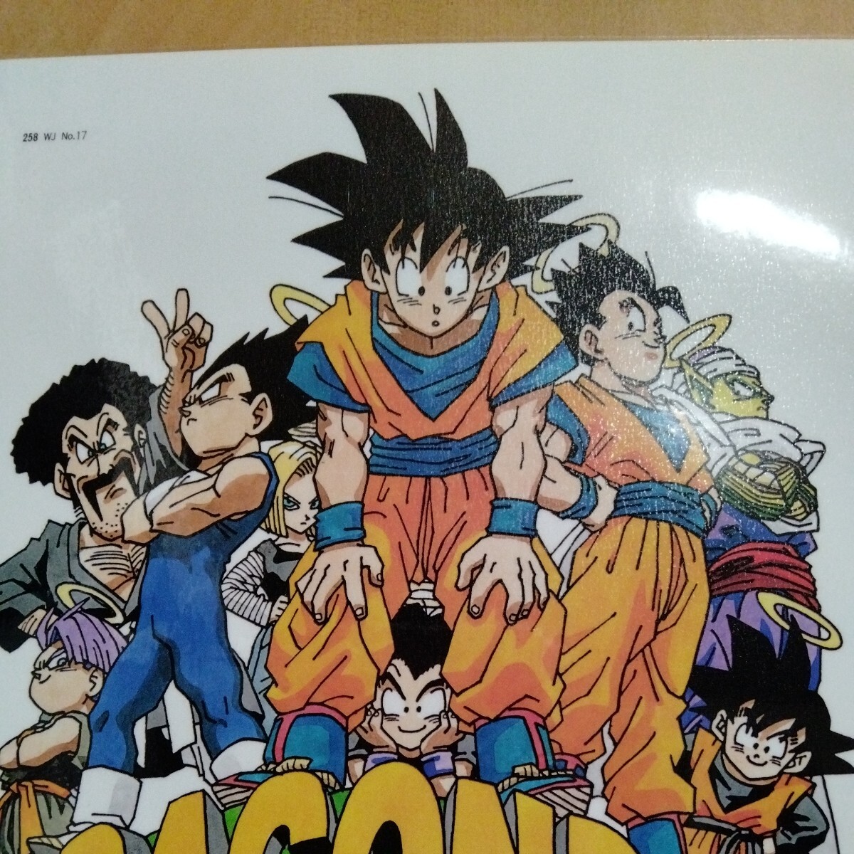 ドラゴンボール鳥山明イラストA4ラミネート雑誌切り抜きポスターインテリア広告き_画像1