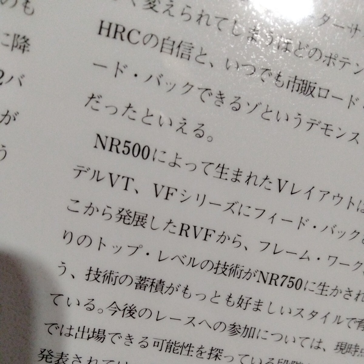 ホンダ昭和レトロマン島TTA4ラミネート雑誌切り抜きポスターインテリア広告nr500_画像7