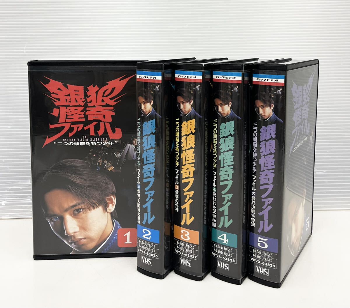 AR◆ 『 銀狼怪奇ファイル 』全1〜5巻 VHS ビデオ ジャニーズ 堂本光一 三宅健 井ノ原快彦 KinKi Kids DVD未発売 レンタル落ち 邦画 現状品の画像1