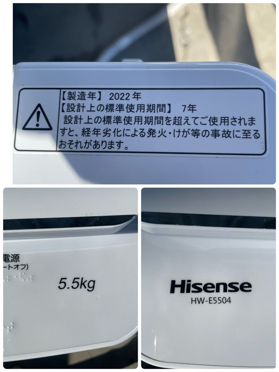 BK☆ 直接引き取り大歓迎 通電確認済 美品 Hisense 全自動電気洗濯機 HW-E5504 2022年製 5.5kg ホワイト ハイセンス 洗濯機 縦型 _画像8