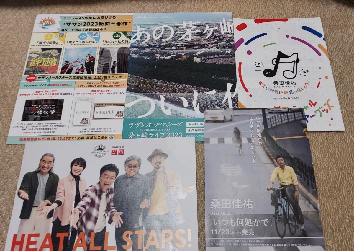 サザンオールスターズ　ライブグッズセット＆FC会報誌　茅ヶ崎ライブ　45周年新聞　年賀状　桑田佳祐ソロライブ　ショッパー袋