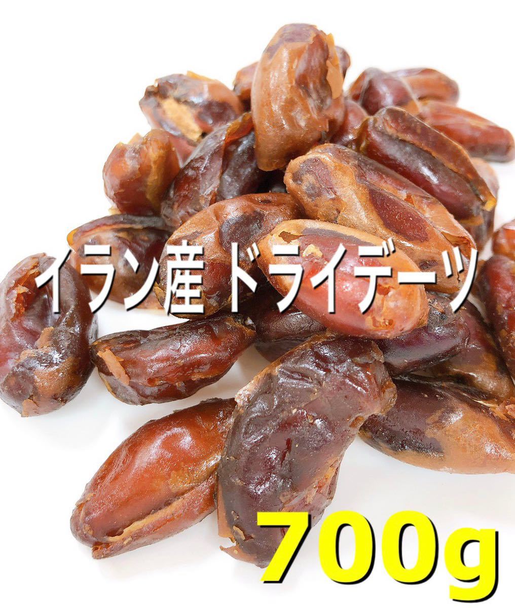 サイヤー種 ドライデーツ 700g なつめやし デーツ 送料無料 農薬不使用_画像1