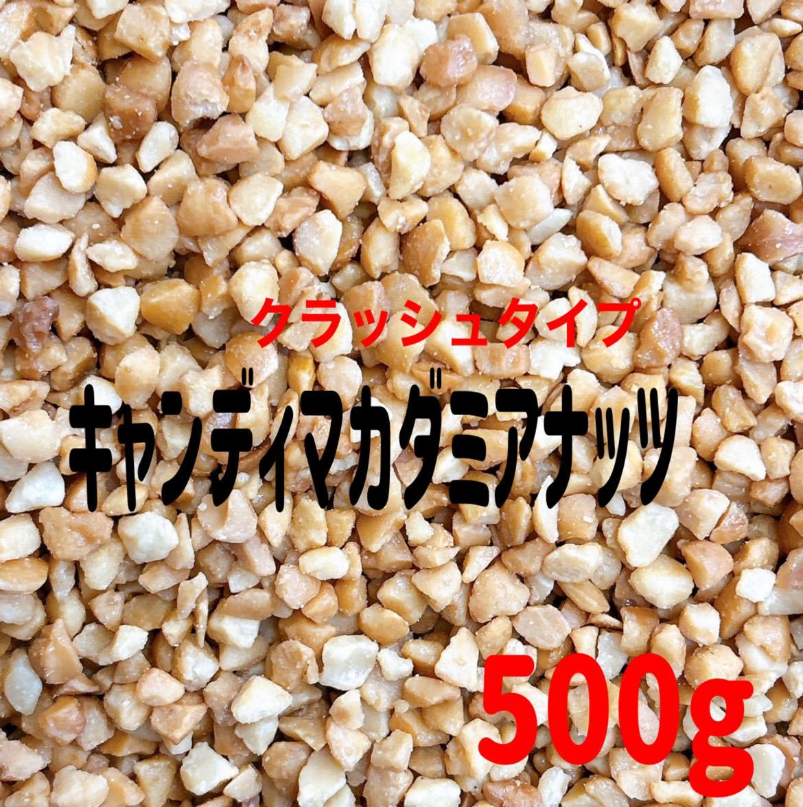 * sale * candy ng macadamia nuts 500g* inspection / topping mixed nuts .. paste ..