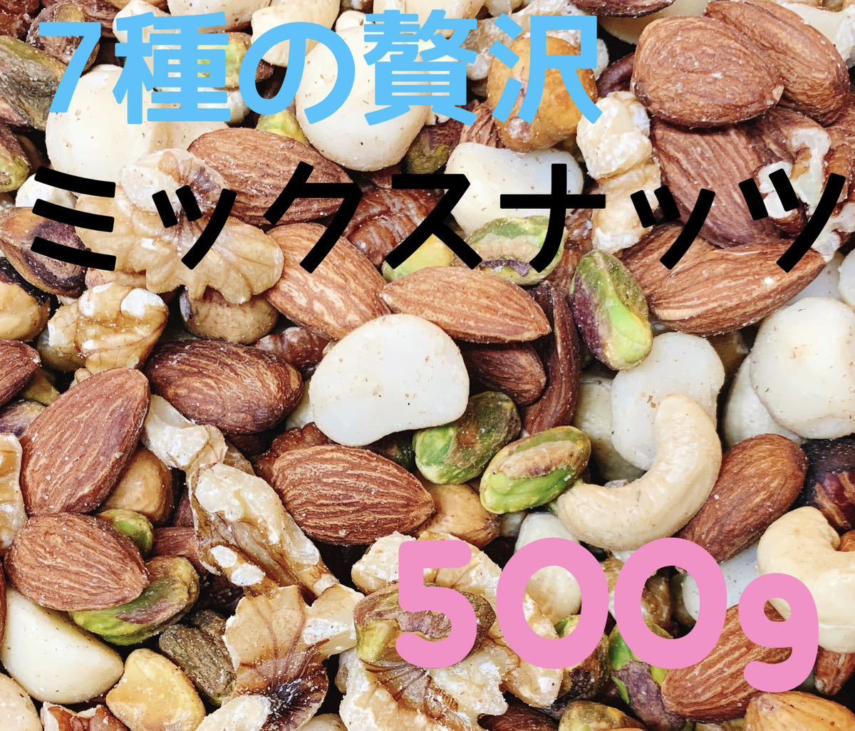 7 kind luxury mixed nuts 500g / unglazed pottery . almond cashew macadamia nuts walnut hazelnut pi- can nuts ... pistachio 