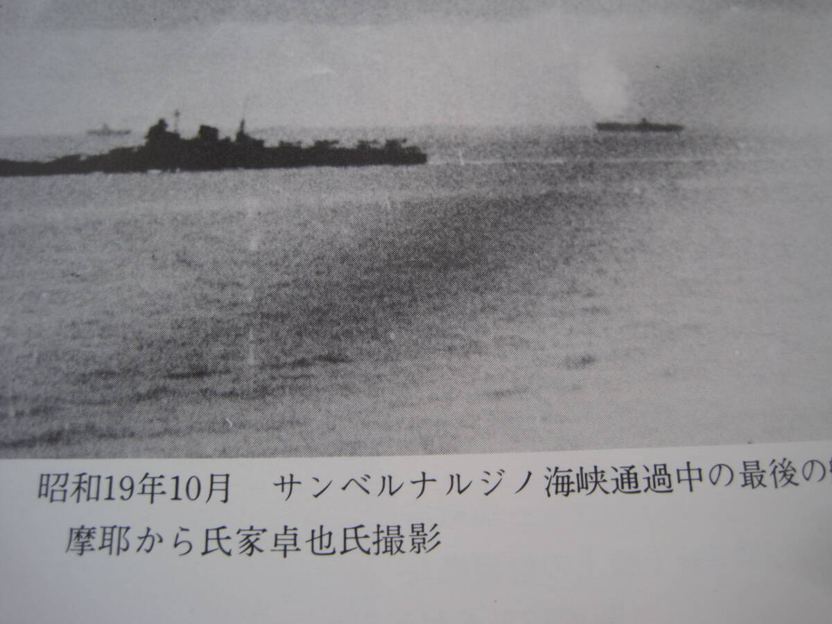 軍艦最上 乗員の手記 日本軍    の画像5