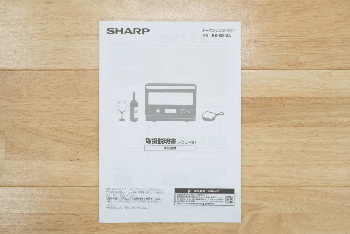  front da: beautiful goods [ sharp ] microwave oven RE-SD18A-B 2022 year black group wide Flat inside hell tsu free black liquid crystal * free shipping *