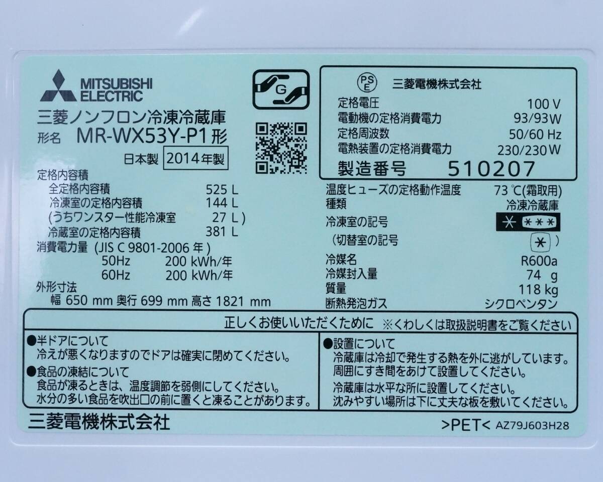 Yahoo!オークション - 東ハ 【三菱】6ドア 冷凍冷蔵庫 525L MR Yahoo!オークション - 東ハ 【三菱】6ドア 冷凍冷蔵庫 525L MR