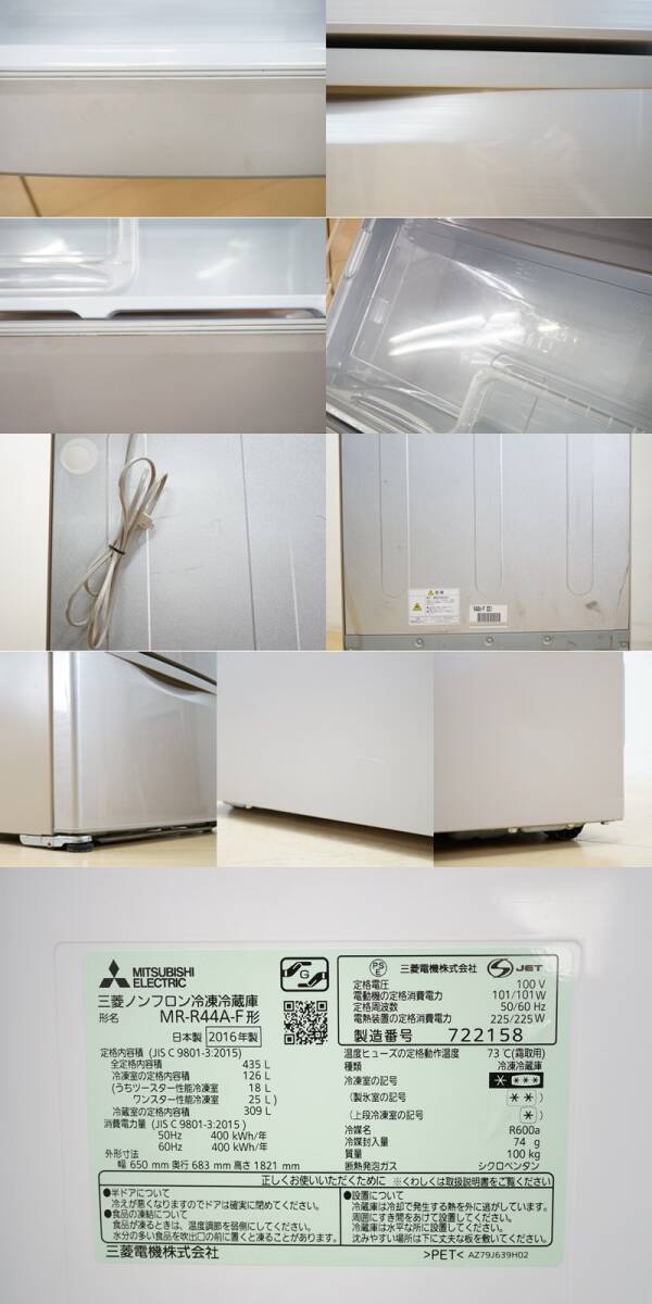  higashi is :[ Mitsubishi ]6 door freezing refrigerator 435L MR-R44A-F made in Japan French door slim . body width 65. torn .... freezing incidental eko * free shipping *