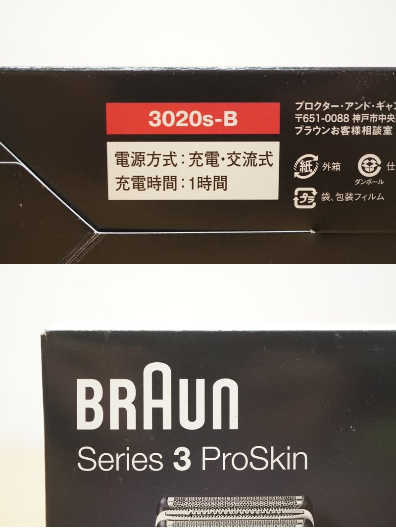  восток - : не использовался [ Brown ] серии 3 Pro Skin электробритва 3020s-B черный ② заряжающийся .. санки триммер ...* бесплатная доставка *