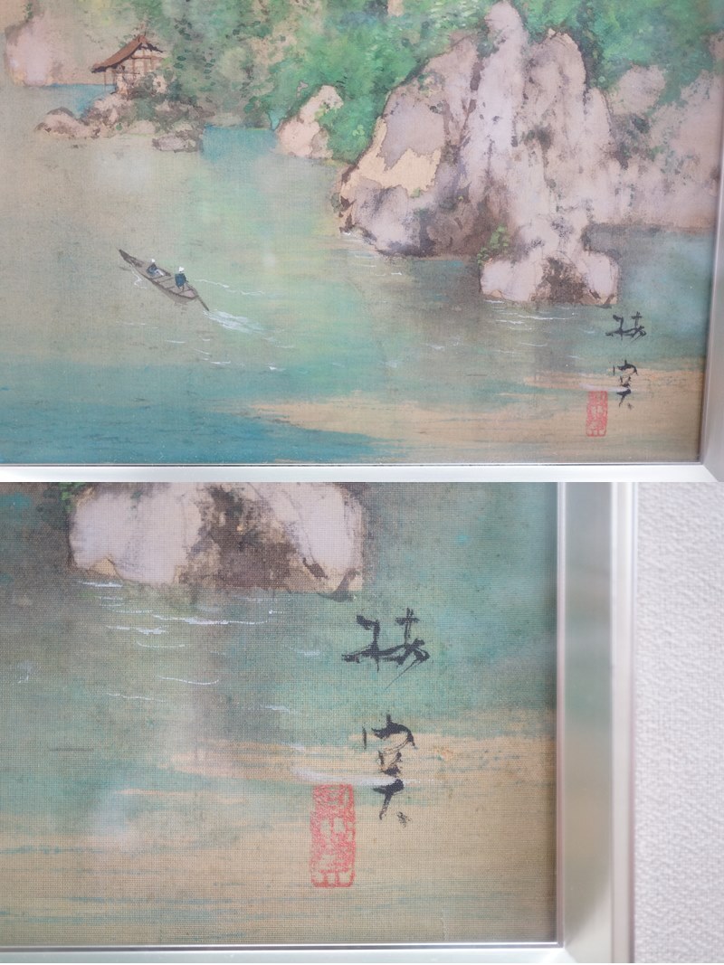 東ハ:【日本画】川島梅関 真作「 京都 」昭和52年 額寸約44.3×41.2㎝ 額装品 アート作品 絵画 芸術作品 インテリア ★送料無料★_画像6