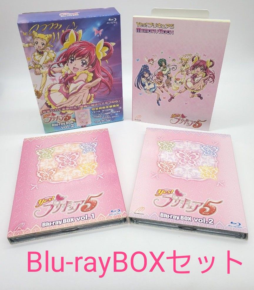 Amazon.co.jp: Yes!プリキュア5 Blu-rayBOX Vol.1 (完全初回生産