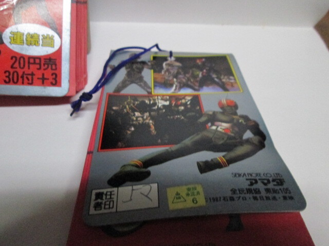 仮面ライダーブラック　 仮面ライダー BLACK マグネットステッカー　未開封束　当時もの２束　アマダ　１９８７年_画像6