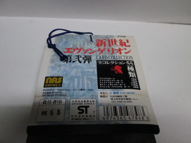 新世紀エヴァンゲリオン 　カードコレクション　パート２　ppカード　未開封束１０束入り　１ボックス　アマダ　１９９７年_画像8