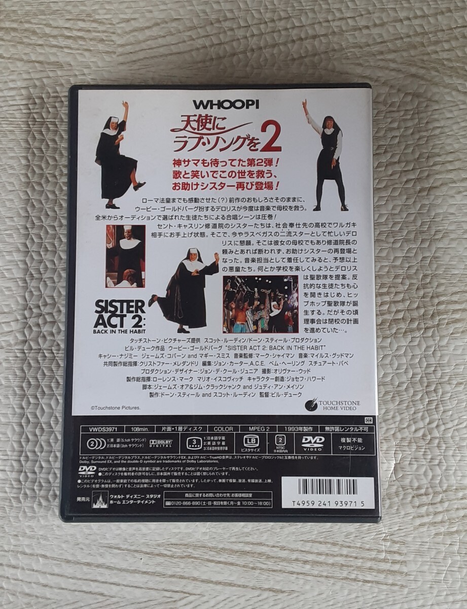 DVD 天使にラブ・ソングを 2 コレクション WHOOPI SISTER ACT 2 ： BACK IN THE HABIT 歌 笑い 鑑賞_画像3