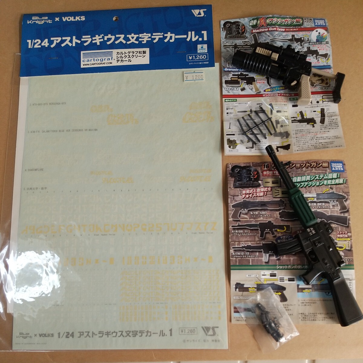 1/24 アストラギウス文字デカール. 1 ボークス ボトムズ テスタロッサ ベルゼルガ タカラ製ガン(ガチャ) Hi-metal R キリコ AT 送料無料！_画像1