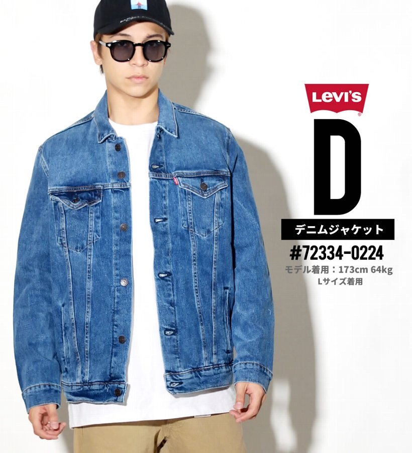 リーバイスLevis 72334-0224デニムジャケット★トラッカージャケット★サイズXXL★A24130