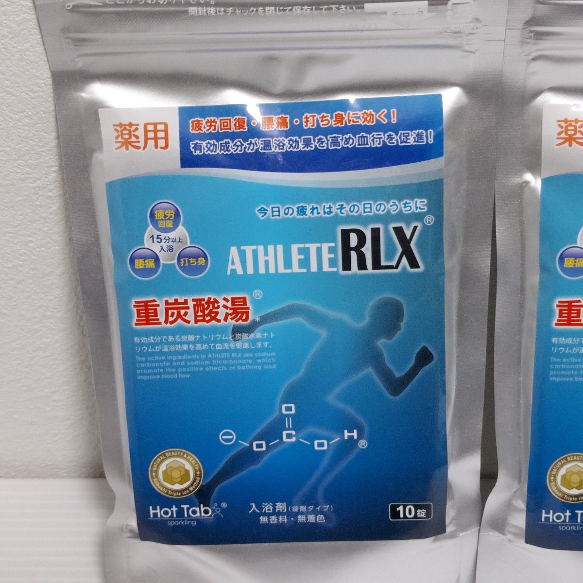 【未使用】薬用 ATHLETE RLX （アスリートリラックス） 10錠入×2袋　疲労回復、腰痛、打ち身等