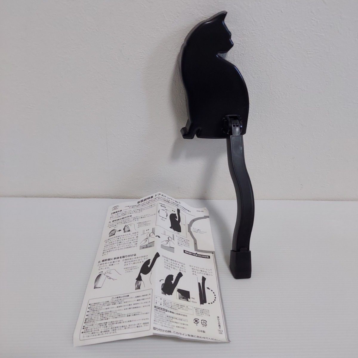 【未使用】スマイルキッズ ドアストッパー ねこ 猫