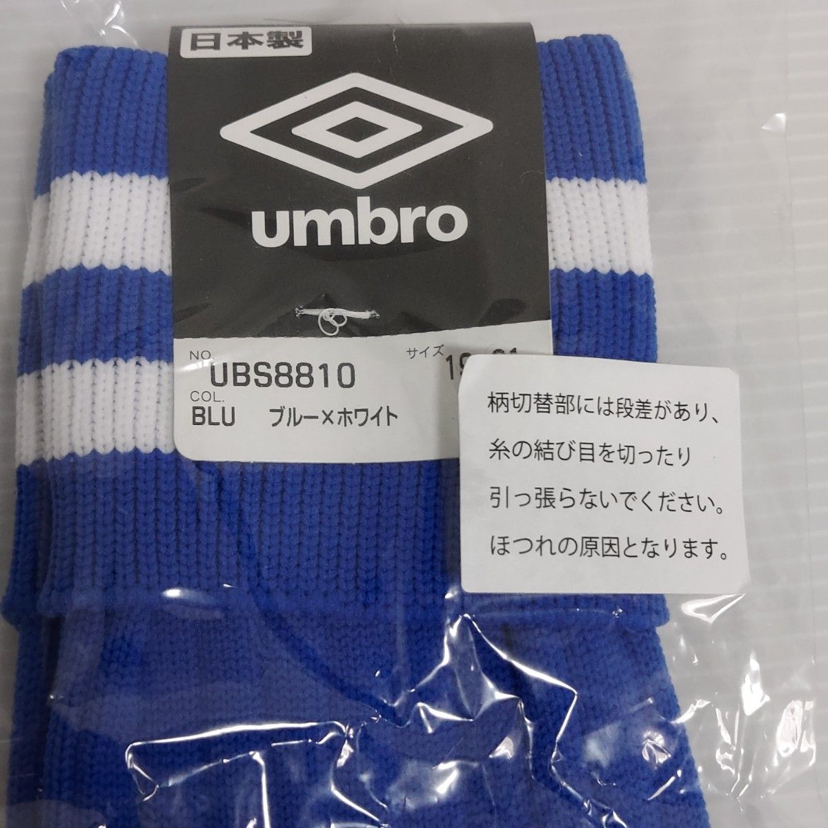 umbro アンブロ サッカーソックス ブルー 19-21cm