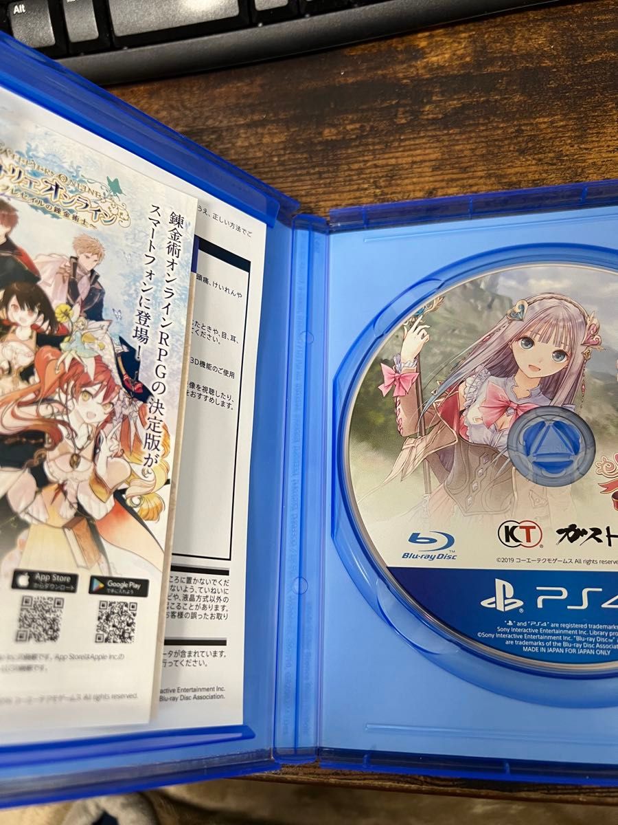 ルルアのアトリエ　アーランドの錬金術士4 PS4