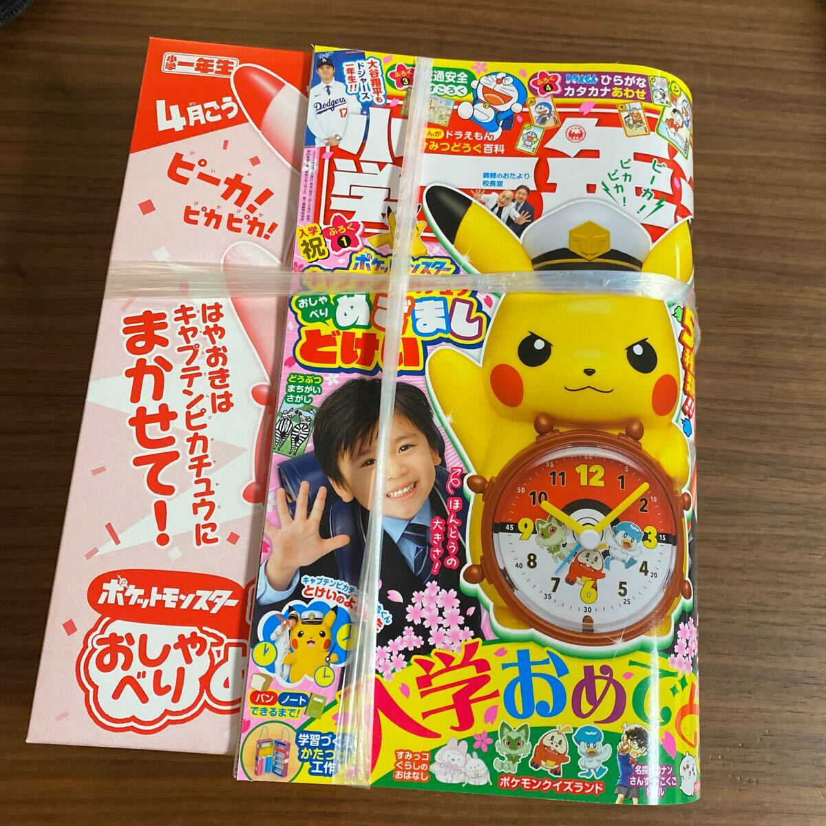 小学一年生・2024年★キャプテンピカチュウ・おしゃべりめざましどけい★新品未使用・未開封_画像1