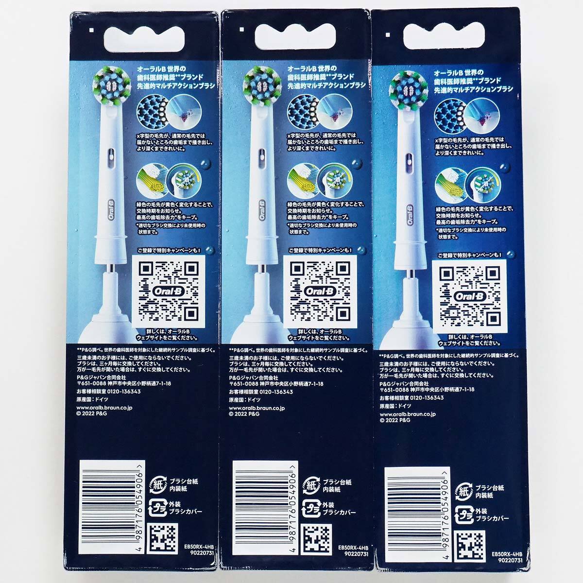 新品 国内正規品 BRAUN ブラウン Oral－B オーラルB マルチアクションブラシ 替えブラシ 合計12本_画像2