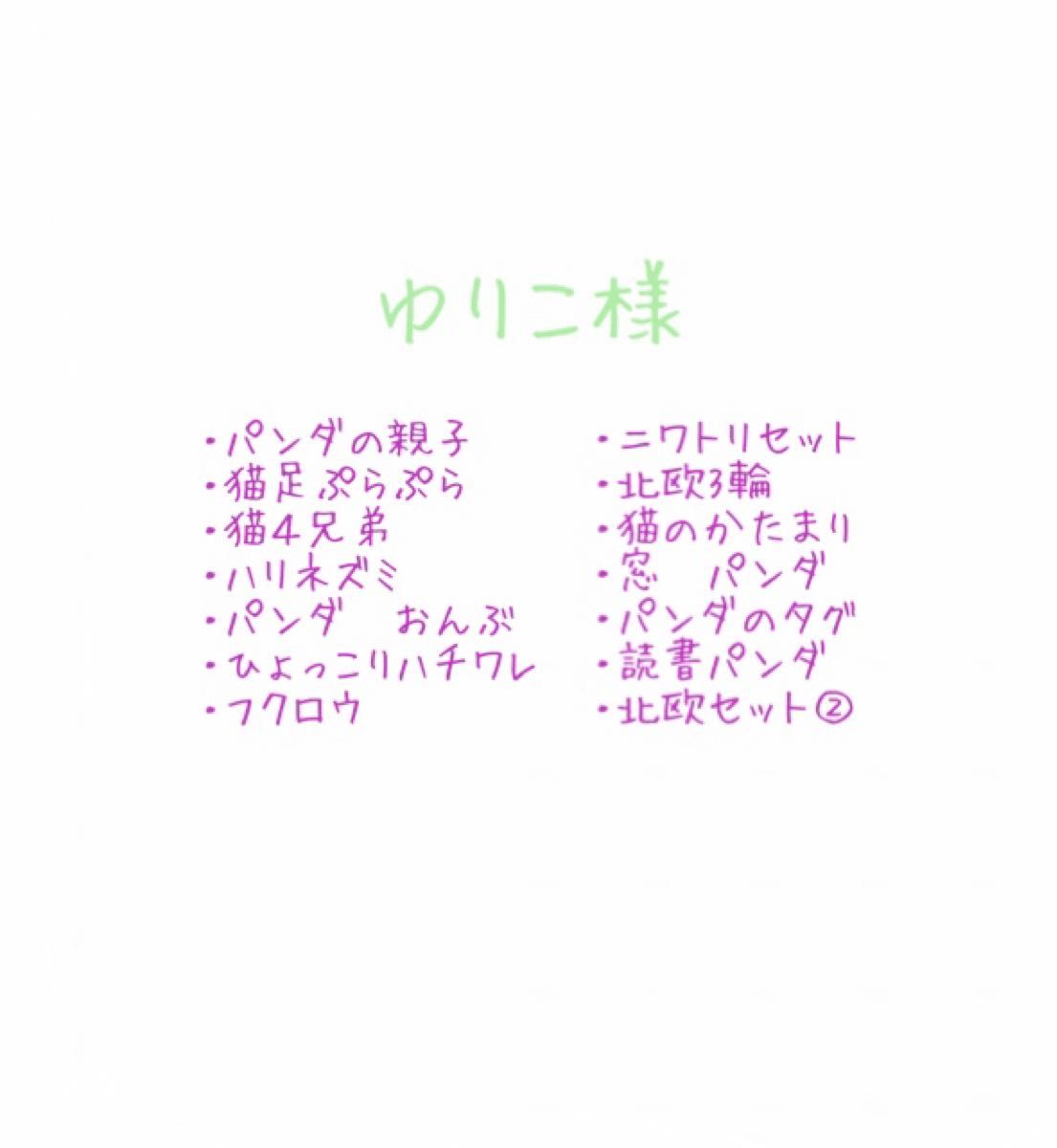 消しゴムはんこ　ゆりこ様