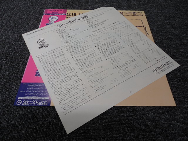 BILLIE HOLIDAY・ビリー・ホリディの魂 (帯あり・国内盤) 　 　 LP盤・20MJ 0020_画像4