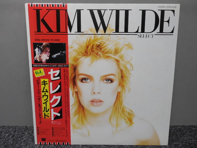 KIM WILD・キムワイルド / SELECT (帯あり・特典ポスターつき・国内盤) 　 　 LP盤・ERS-91039_画像2
