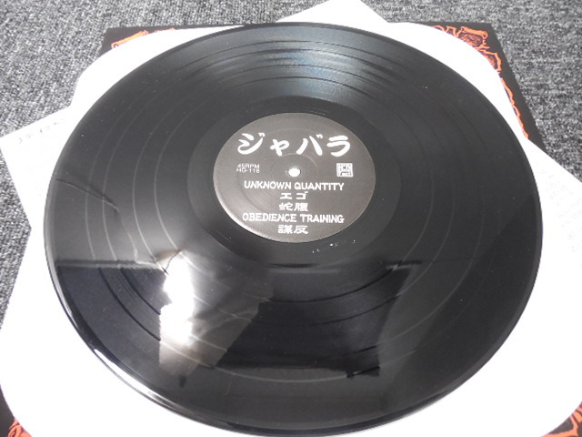 EVANCE ARE / ジャバラ     LP盤・HG 116の画像7