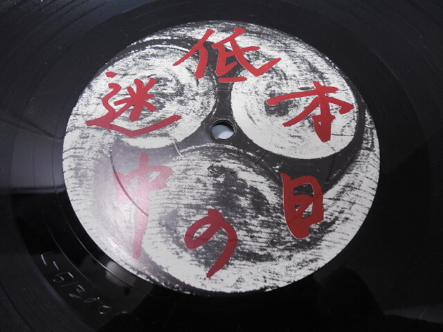 低迷中の日本 / 日本のバンドのコンピレーション 　 　 LP盤_画像6