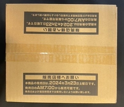 即決/遊戯王 QUARTER CENTURY CHRONICLE side:PRIDE/1カートン（24BOX）未開封/クォーターセンチュリークロニクル/プライド シュリンク の画像3