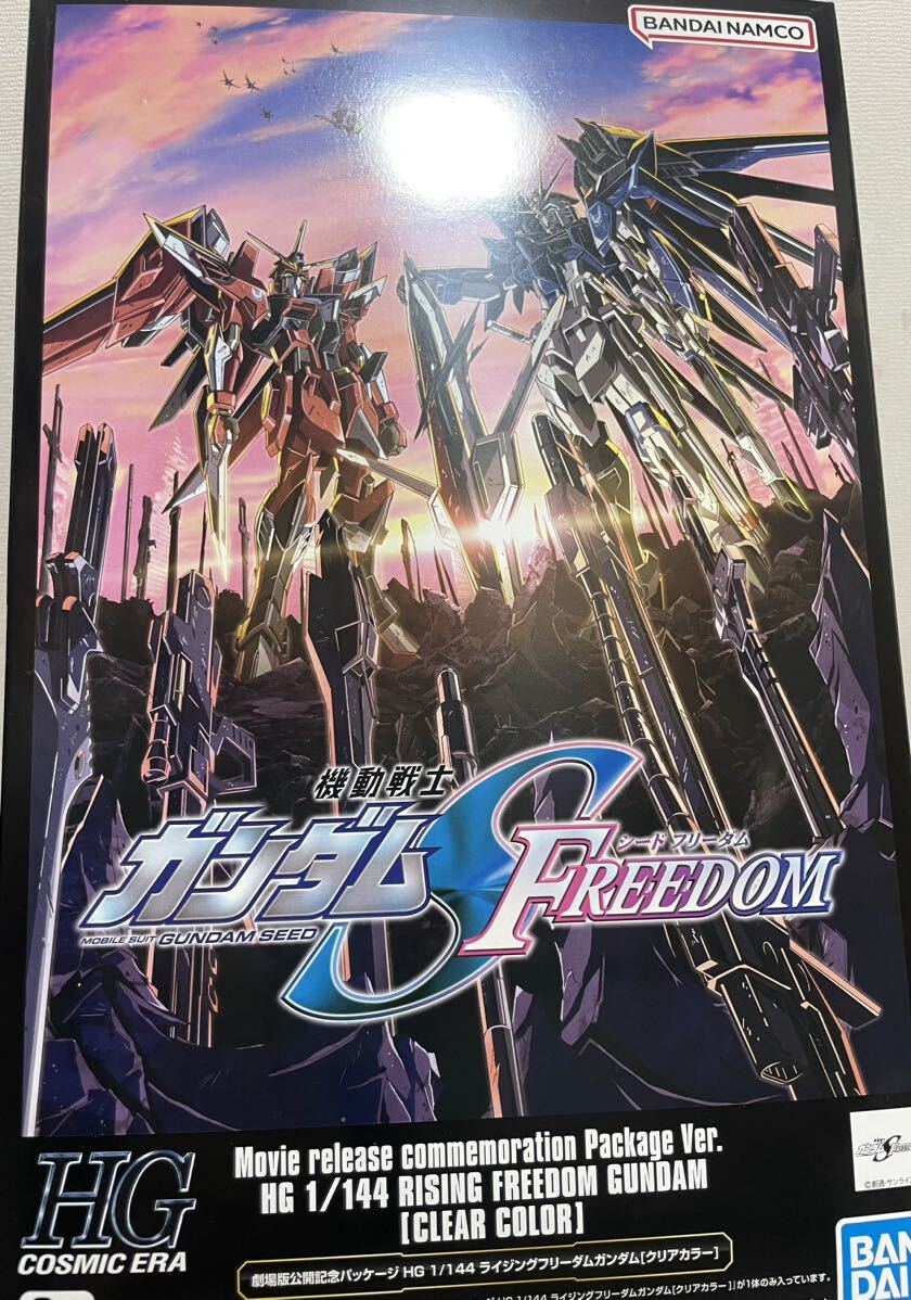 機動戦士ガンダムSEED FREEDOM 劇場版公開記念パッケージ HG ライジングフリーダムガンダム クリアカラー 新品未使用