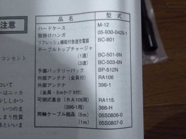 激安通販の フルノ 品 長期保管 FURUNO トランシーバー マリンVHF FM-78 その他