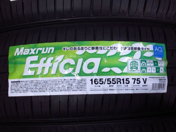 長期保管未使用品 AutoBacs Maxrun Efficia(オートバックス マックスラン エフィシア) 165/55R15 75V ラベル付きタイヤのみ４本 送料4000円の画像2