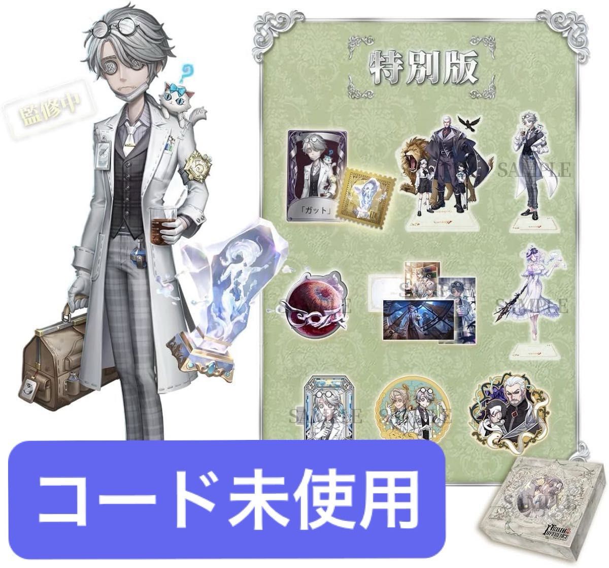 第五人格 IdentityV オフラインパック 5周年|Yahoo!フリマ(旧 第五人格 IdentityV オフラインパック 5周年|Yahoo!フリマ(旧