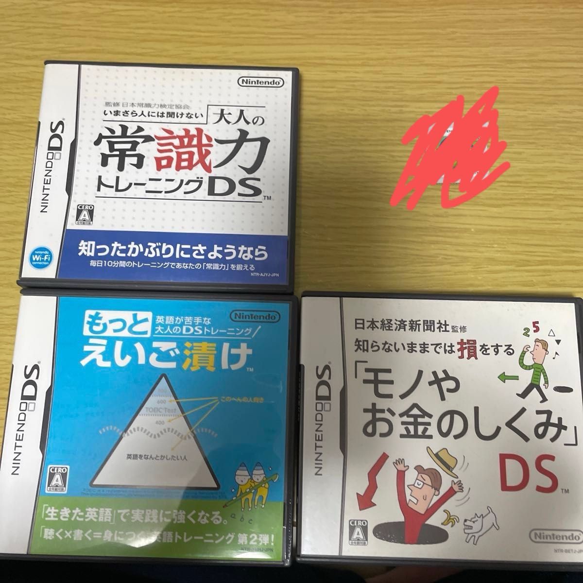 ニンテンドーDS えいご漬け 大人の常識力 もっとえいご漬け　マリオテニスオープン