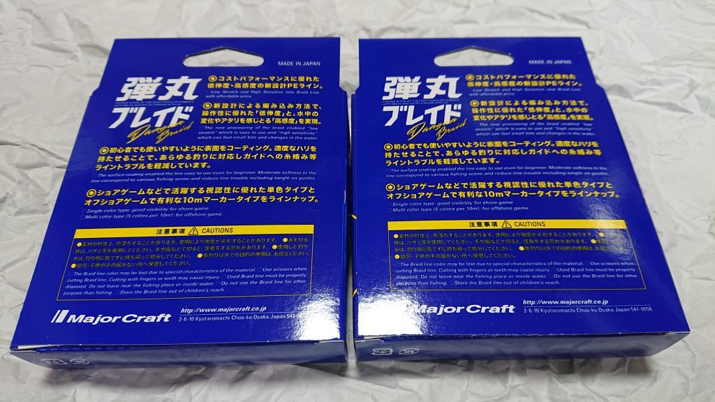 2個セット メジャークラフト 弾丸ブレイド X8 グリーン 単色 フグ避け 150m 1.2号 25lb 8本編み 日本製PEライン 新 MajorCraft 検)よつあみの画像4