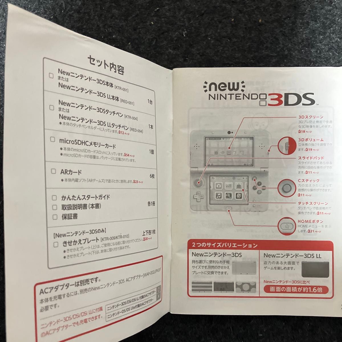 【美品】new nintendo 3ds、newnintendo 3ds ll用取扱説明書